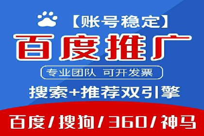 某公司通过SEM托管实现竞价推广的飞跃
